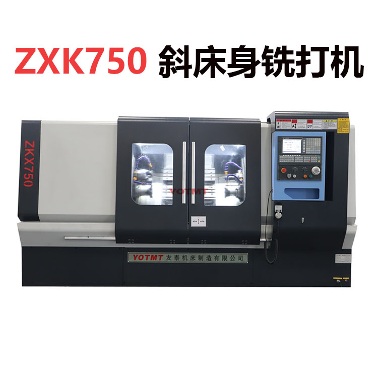 ZKX750/750D斜床身铣打机