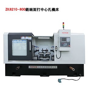 ZK8210-800铣端面打中心孔机床铣打机