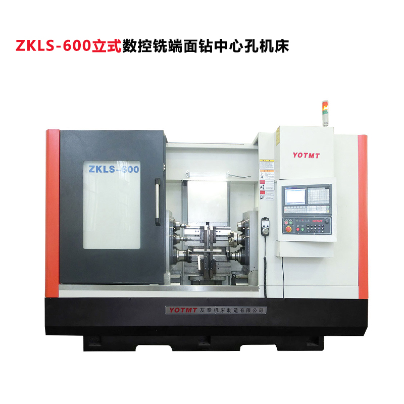 ZKLS-600立式铣端面打中心孔机床